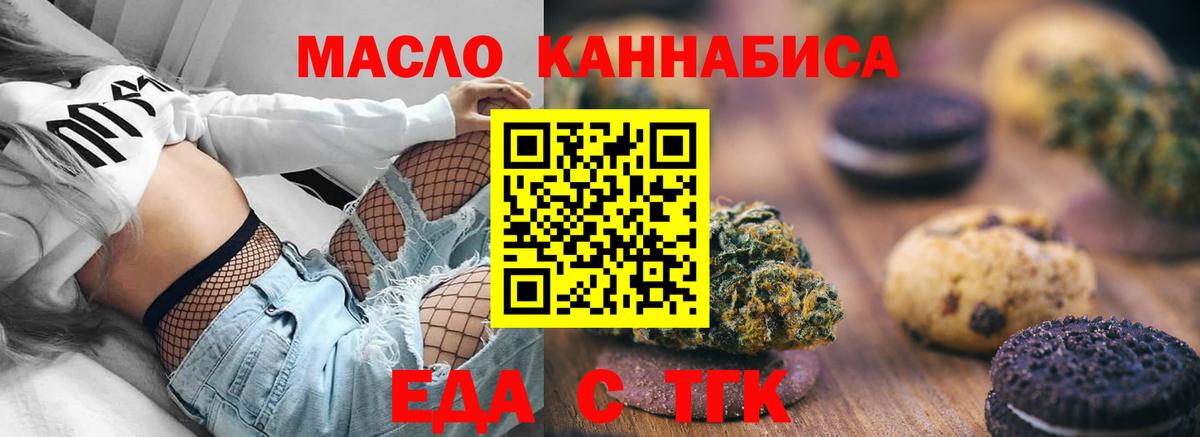 Куйбышев  Cannafood марихуана  Вход с VPN 