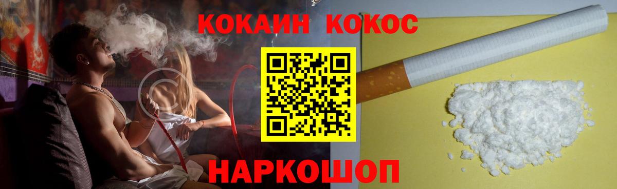 COCAIN Перу Куйбышев