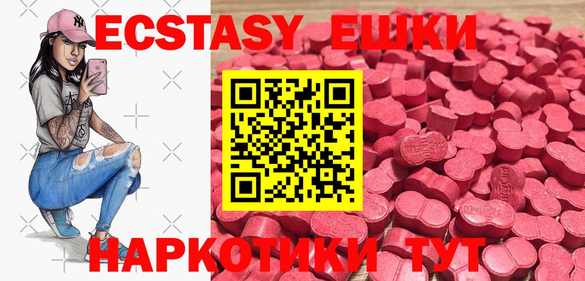 Экстази таблы Куйбышев