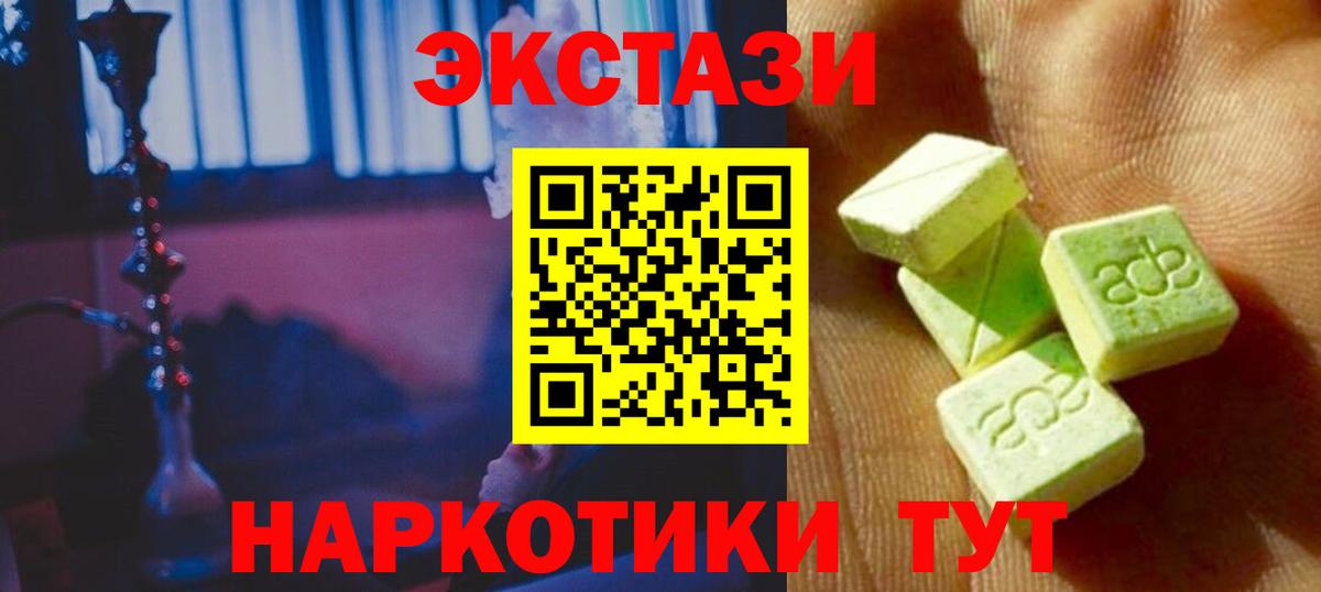 hydra как зайти  ЭКСТАЗИ  ЭКСТАЗИ MDMA  Куйбышев  Вход с VPN  ЭКСТАЗИ 250 мг 