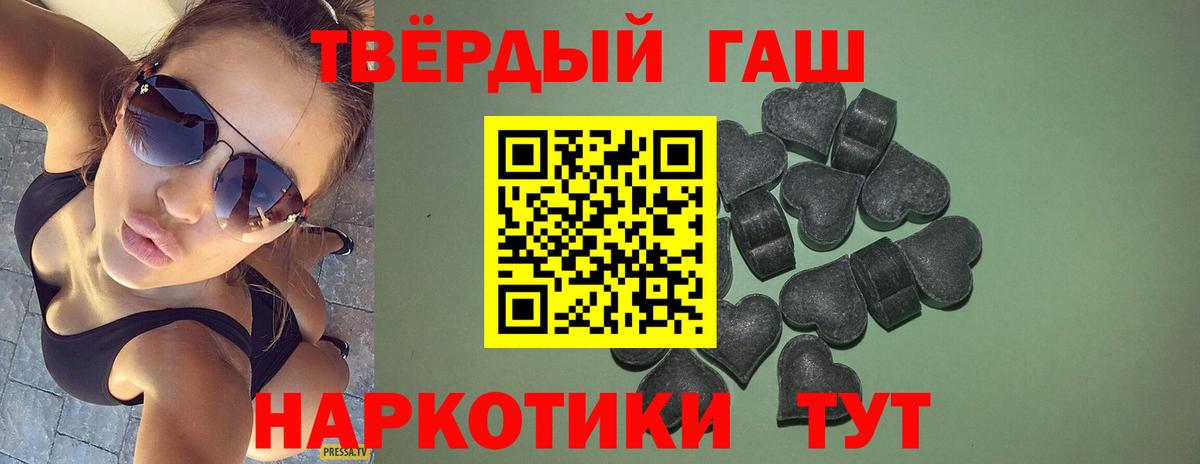 ГАШ  Гашиш гарик  где найти наркотики  ГАШИШ Изолятор  Куйбышев  Вход с VPN 