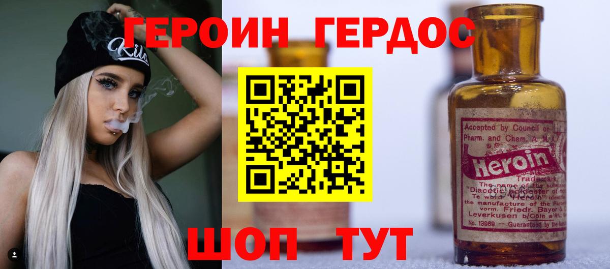 ГЕРОИН белый  Вход с VPN  Героин  Куйбышев 