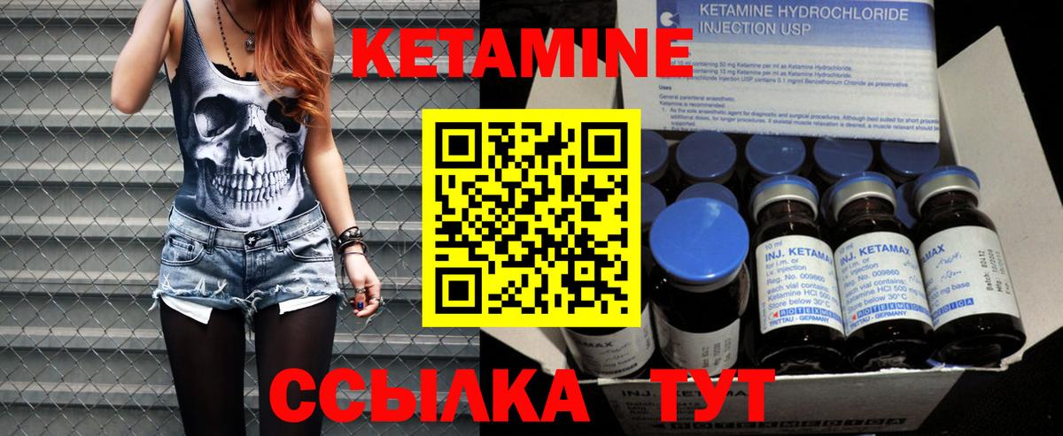 Куйбышев  КЕТАМИН VHQ  Вход с VPN 