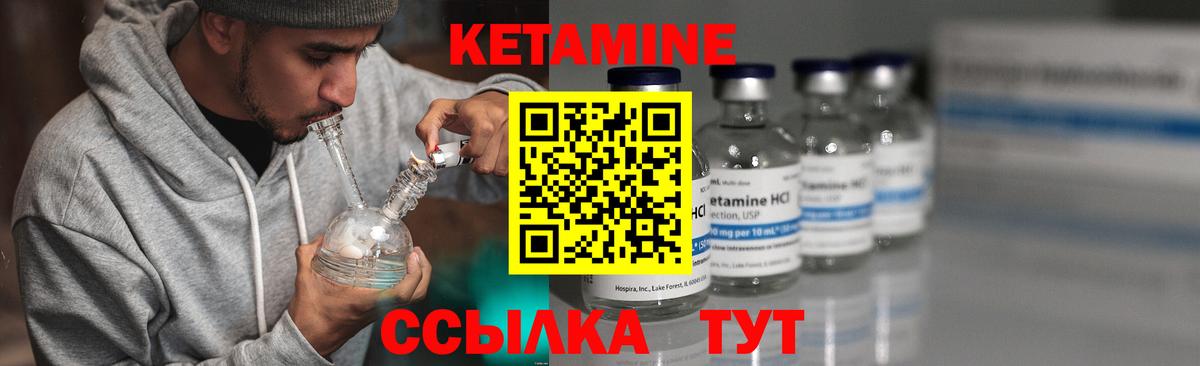 КЕТАМИН ketamine Куйбышев