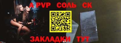 соль ск Канаш
