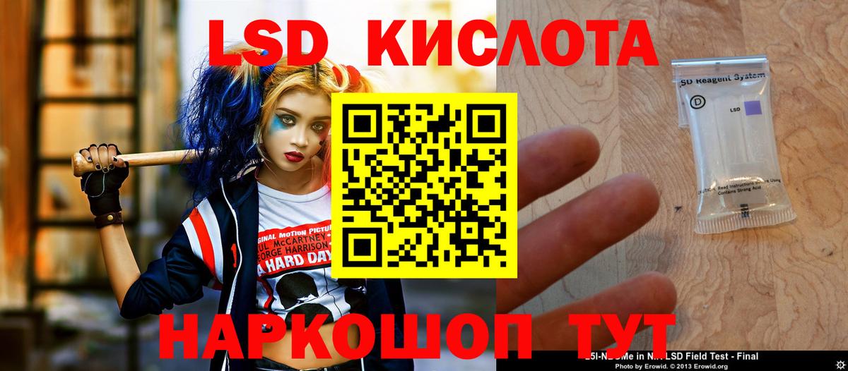 LSD-25 экстази кислота  Вход с VPN  ЛСД экстази кислота  Куйбышев 