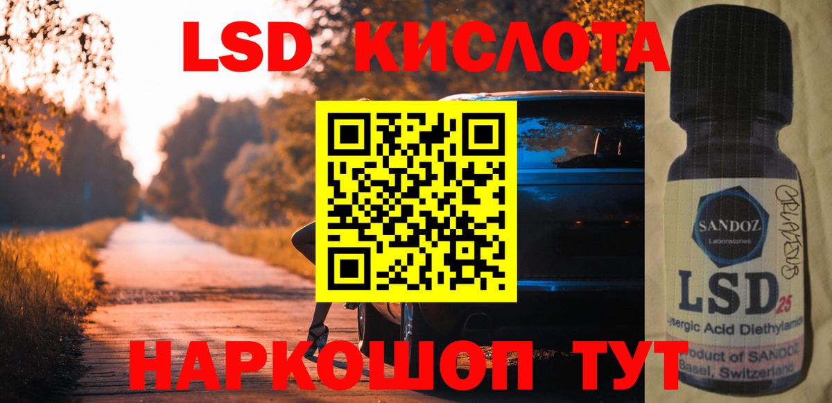 LSD-25 экстази ecstasy Куйбышев