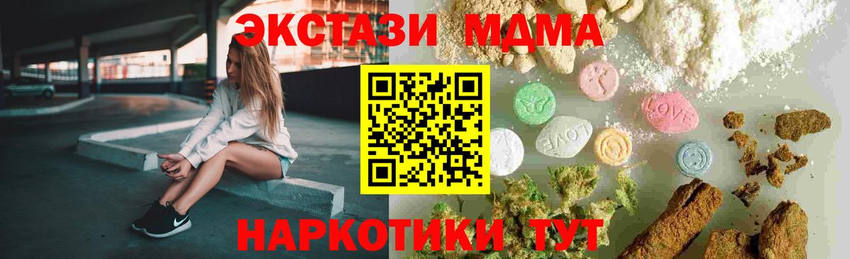МДМА кристаллы  Вход с VPN  МДМА crystal  МДМА  Куйбышев 
