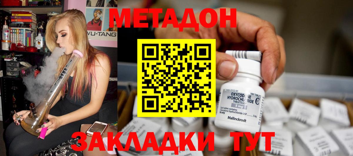 Каннабис  COCAIN  Марихуана  Вход с VPN  МЕТАДОН  Куйбышев  ГАШ  МЕФ  МЕФ кристаллы  NBOMe 