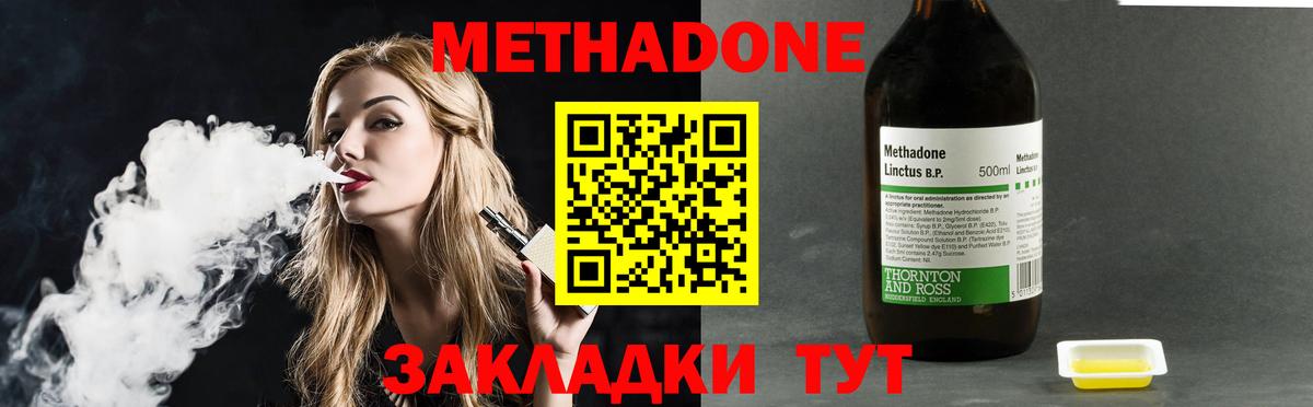 Метадон methadone  Метадон methadone  Вход с VPN  blacksprut как зайти  Куйбышев 
