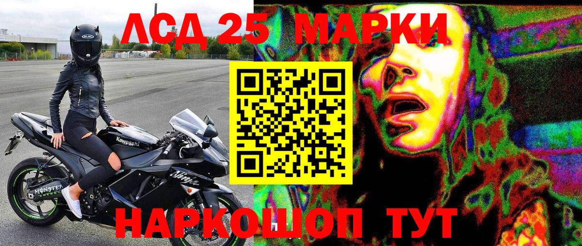 Куйбышев  Марки N-bome  Марки 25I-NBOMe 1,5мг  Вход с VPN  Марки 25I-NBOMe 1,5мг 