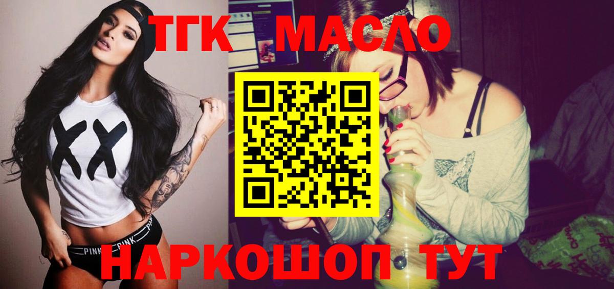 цены наркотик  Дистиллят ТГК THC oil  ТГК вейп с тгк  Вход с VPN  Куйбышев 