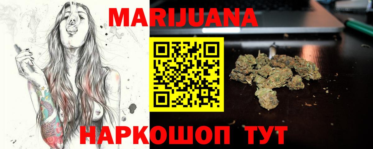Бошки Шишки LSD WEED Куйбышев